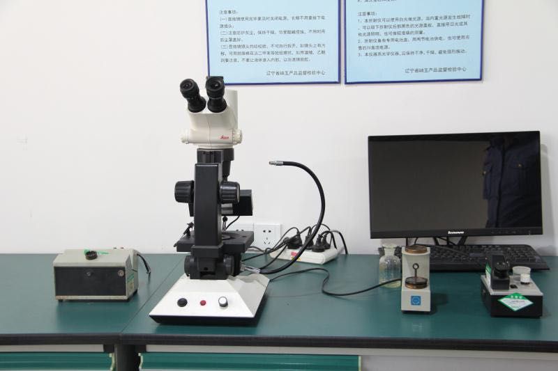 辽宁省岫玉产品监督检验中心简介